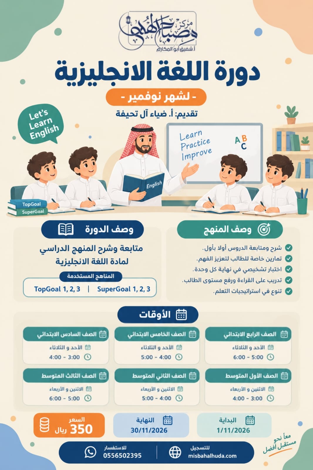 دورة اللغة الانجليزية (نوفمبر)